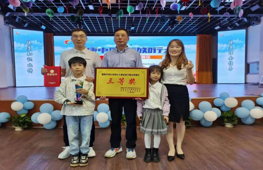 寧遠縣中醫醫院健康家庭代表獲健康中國行動知行大賽家庭專場永州賽區三等獎