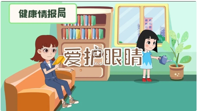 【健康科普】兒童青少年健康系列視頻