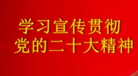 【學習宣傳貫徹黨的二十大精神】中共國務院黨組召開會議 深入學習貫徹黨的二十大精神 李克強主持會議并講話